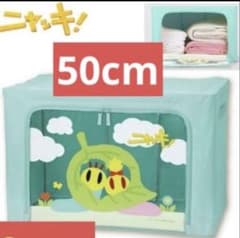 新品　ニャッキ！　窓付き　収納　ボックス　ケース　片付け　おもちゃ箱　にゃっき
