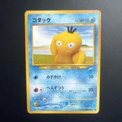 ポケモンカード 旧裏 コダック - メルカリ