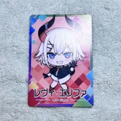レヴィ・エリファ にじさんじチップス カードのサムネイル