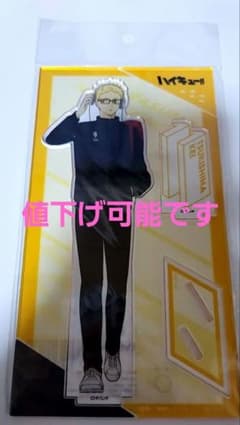 ハイキュー!! 月島蛍 アクスタのサムネイル