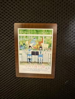 リズと青い鳥 京アニ ポスターカード 京アニ歴代ポスターカード