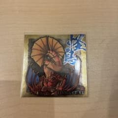 モンスターハンターウエハースシール イャンクックのサムネイル