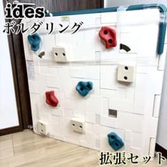 希少】 ides アイデス ニンジャボルダリング 拡張セット - メルカリ