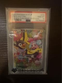 ナンジャモのカイデン　PSA10 プロモのサムネイル