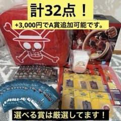 원피스 카드 게임 이치 반 쿠지 A상 E상 포함 아소트 세트 정리 판매