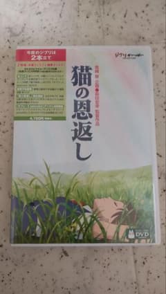 猫の恩返し DVD 2エピソード 特典ディスク付きのサムネイル