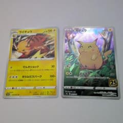 ライチュウ ピカチュウ セット - メルカリ