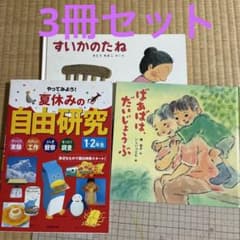ばあばは、だいじょうぶのサムネイル