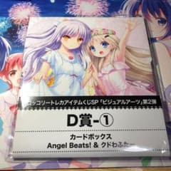 ブロッコリートレカアイテムくじSP 「ビジュアルアーツ」第2弾  D賞-①のサムネイル