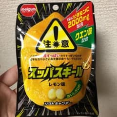 スッパスギールのサムネイル