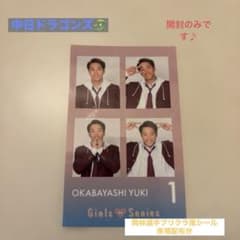 中日ドラゴンズ　ガールズシリーズ　岡林選手プリクラ風ステッカーシールのサムネイル