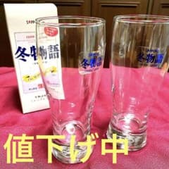冬物語特製ミレニアムグラス　2ヶ 未使用のサムネイル
