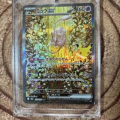 ミュウex SAR MEGA 拡張パック 30th CELEBRATION キ…のサムネイル