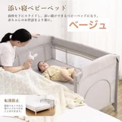 0511-0082b多機能ベビーベッド 折り畳み式プレイヤード - メルカリ