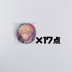 あんスタ 薫 TRIP 缶バッジ 17個 - メルカリ