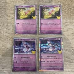 30周年ポケモンカード ミュウ ミュウツー 4枚セットのサムネイル