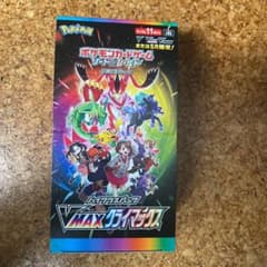 [新品未開封1BOX]ポケモンカード ハイクラスパック VMAXクライマックスのサムネイル