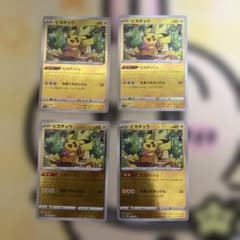 ピカチュウ 4枚セット 014/071 C ピカダッシュ モンスターボールミラー