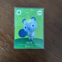 どうぶつの森 amiiboカード スピカ 434のサムネイル