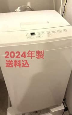 2024年製【無印良品】洗濯機本体 6kg ホワイト 縦型 - メルカリ