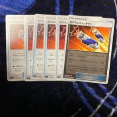 ポケモンカード カスタムキャッチャー6枚のサムネイル