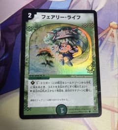 デュエルマスターズ フェアリーライフ プロモ ホイルライフ クラシック