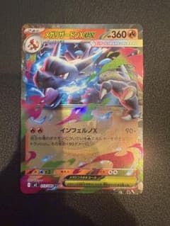 メガバターダ EX エラーカード メガバターダ EX エラーカード