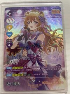 ラブカ 近江彼方 SECのサムネイル