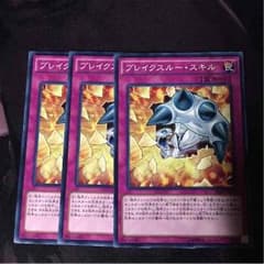 遊戯王 ブレイクスルースキルのサムネイル