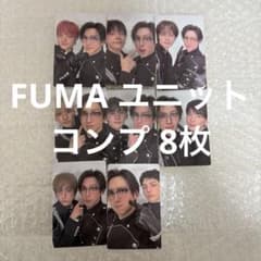 &TEAM We on Fire FUMA ケミトレカ コンプ 8枚 ユニット - メルカリ