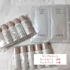 アルソア　ローションⅠ　クレイパック　サンプル　まとめ売りのサムネイル