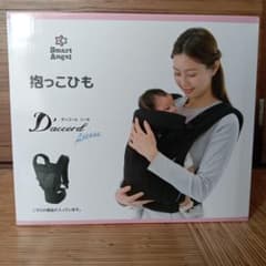 Smart Angel ダッコールリーセ　西松屋　抱っこ紐　黒のサムネイル