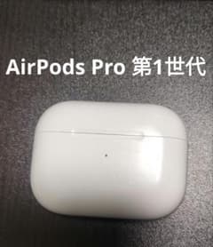Apple AirPods Pro 第1世代 充電ケースのみ 025 - メルカリ