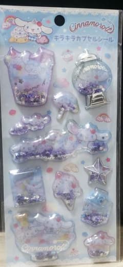 シナモロール キラキラカプセルシール☆のサムネイル