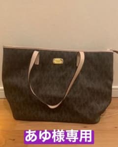 ＜あゆ様専用＞マイケルコーストートバッグのサムネイル