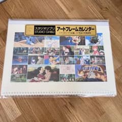 25.ジブリカレンダーセット 末まで出品 25.ジブリカレンダーセット 末まで出品