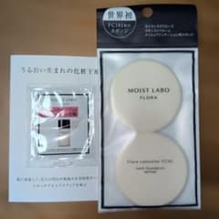 モイストラボフローラスキンコントロール メッシュファンデーション用スポンジ＋下地