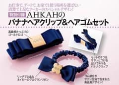 美人百花　バナナヘアクリップ&ヘアゴムセットのサムネイル