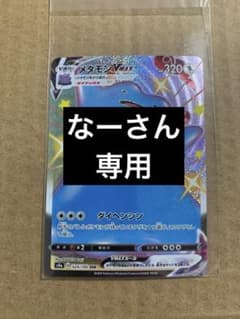 ポケモンカード メタモン VMAX SSRのサムネイル