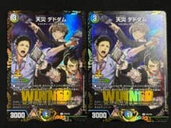 デュエマ 天災 デドダム にじさんじ プロモ WINNER 2枚 - メルカリ