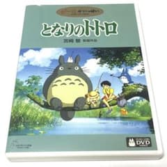 ✴*︎様 ジブリがいっぱいDVD 5枚セット （となりのトトロは未開封） ✴*︎様 ジブリがいっぱいDVD 5枚セット （となりのトトロは未