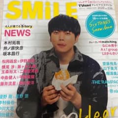 テレビナビスマイル切り抜きのサムネイル
