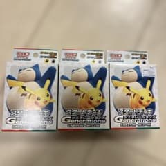 スタートデッキジェネレーションズ ピカチュウex カビゴンex 3個
