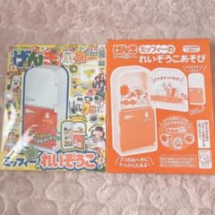 げんき　2025年冬号　知育雑誌　ミッフィーのれいぞうこあそび付き