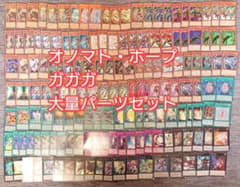 パ7797 遊戯王 オノマト ホープ ガガガ デッキ パーツ - メルカリ