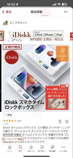 スマホロックボックスのサムネイル