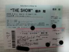 嵐 櫻井翔 ソロコン THE SHOW チケット 半券 2006年 - メルカリ