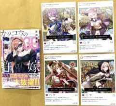 カッコウの許嫁 12巻 初版 帯付き 未開封シュリンク付き 特典4種 m65584376409_1.jpg?1763343684