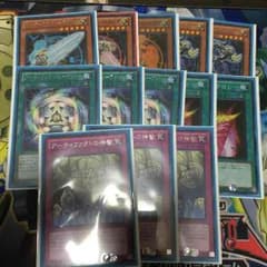 遊戯王 アーティファクトパーツのサムネイル