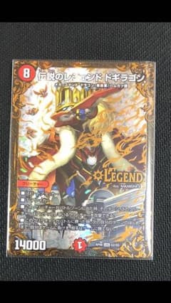 デュエルマスターズのサムネイル